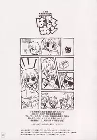 (C68) [Neko-bus Tei (Shaa)] THE Hayate DE Pon (Hayate no Gotoku!)