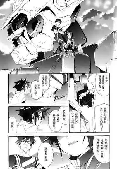 [Shiro Tsunashima] Jinki: Extend 〜RELATION〜 vol. 1-4 [Chinese]《人机JINKI》画质修复