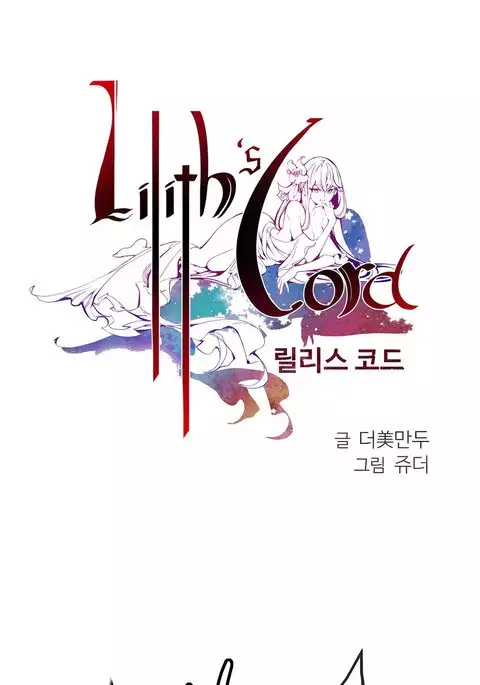 Lilith`s Cord Ch.1-7