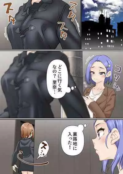 Netorare Onna Basubu Case: 3 Roshutsu Kouhai