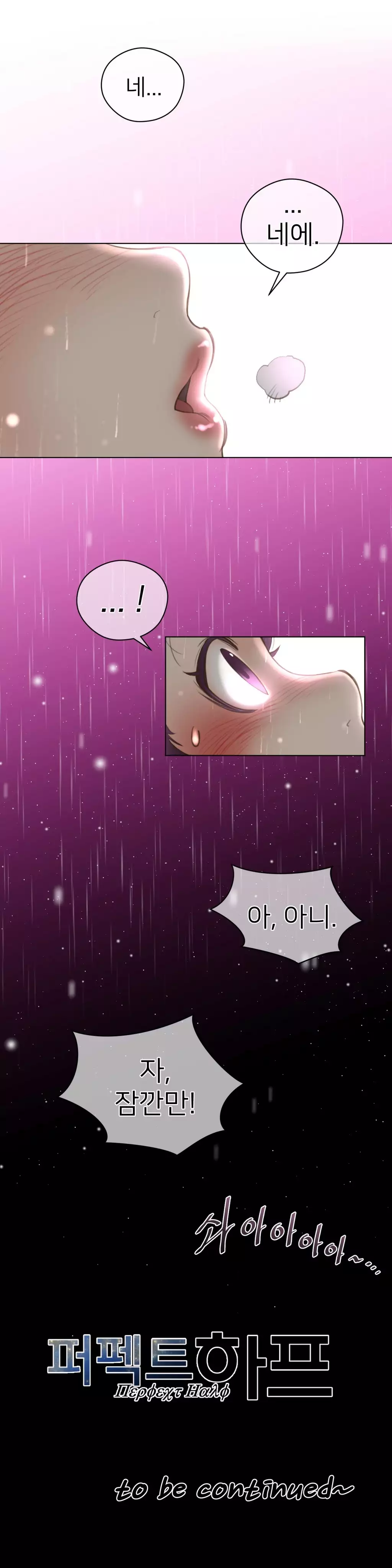 Perfect Half Ch.1-44