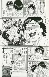 [Tada Isamu] Papa Wa Chinguru (Comic Action Pizazz DX 2010-04)
