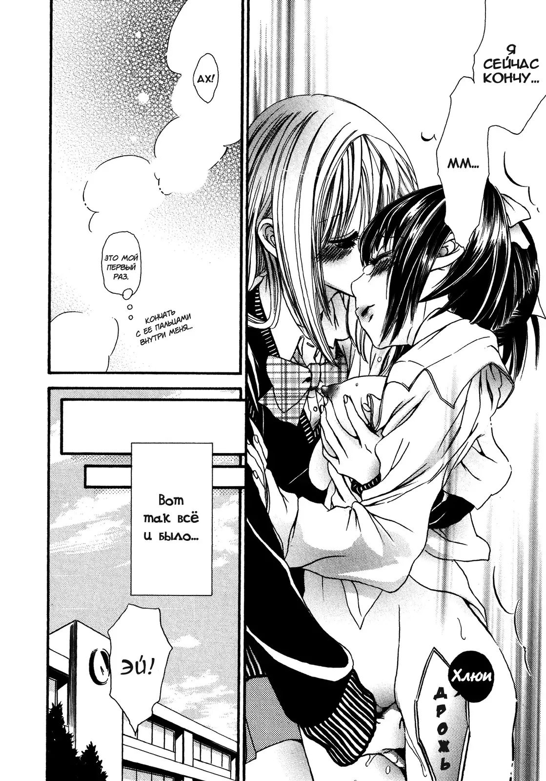 All Safe! Love X Love