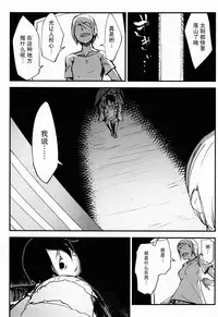 (COMIC1☆9) [Sakekan Memorial (SOLOPIPB)] Shiragasane -Tamoto- [Chinese] [不觉晓个人汉化]