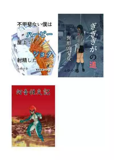 Mahoroba Danchi | Mahorobo Housing Complex