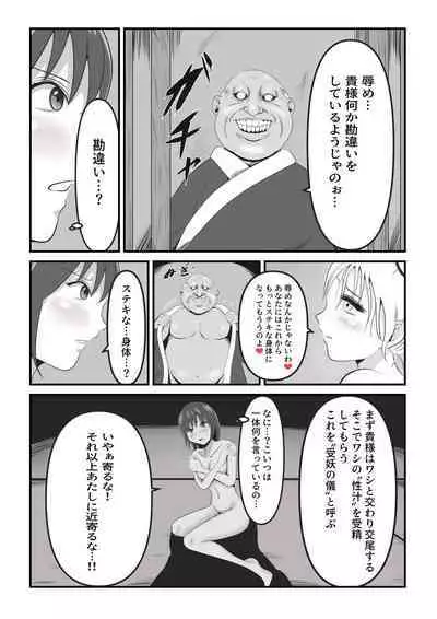 Ikeneko Shokudou Soushuuhen Akumori