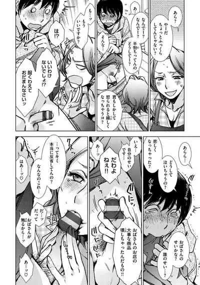 Engei-ten no Yasashii Koibito