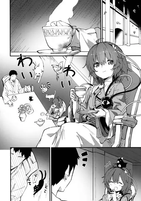 Satori-chan to Sukebe Suru Hon