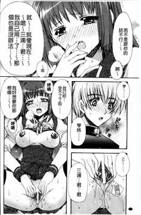 [Ryuga Syo] Kanojo to H | 女友與H [Chinese]