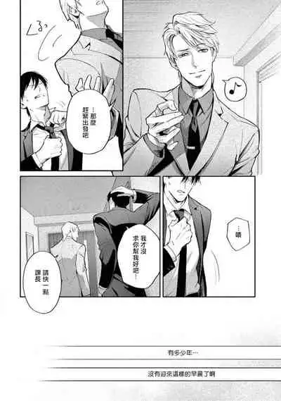 [Shinou Ryo] Zetsubou ni Nake | 绝望悲鸣 Ch. 1-3 [Chinese] [冒险者公会]