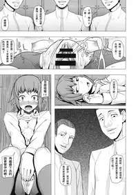 (C87) [Pollinosis (Shinkuu Tatsuya)] REDLEVEL15 (Gundam Build Fighters Try) [Chinese] [殭屍漢化]