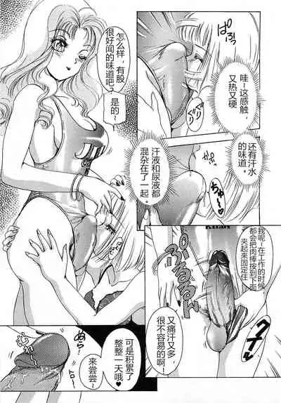 T.S. I LOVE YOU chapter 03