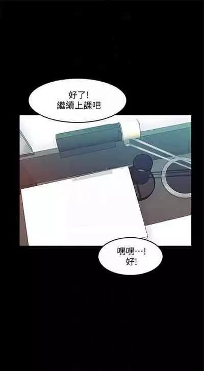 (週1)家教老師 1-26 中文翻譯(更新中)