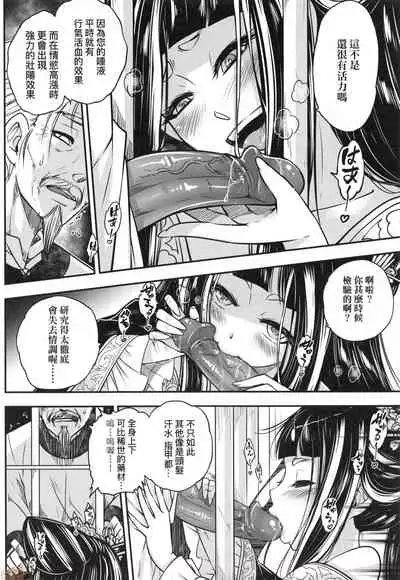 [Kokusei Roukun] Eiseiruten [Chinese] [Decensored]