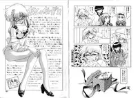 [Miyamoto Rumi] Binetsu-Shokogun 2 ~Tadaima Shinatsu Chuu~