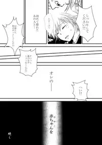 ひとひらの心を4(ヒバツナ子)(Katekyoo Hitman REBORN!)