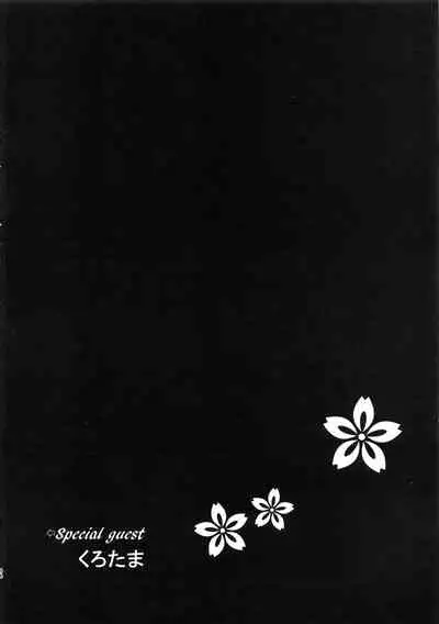 Uzumaki-san ni Omotenashi | 給漩渦先生獻上服務吧♥