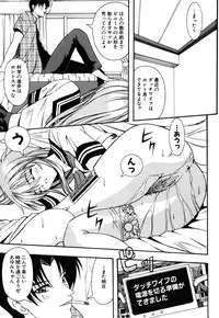 [Mikage Sizuru] Jisaku ( Ura ) Kanojo