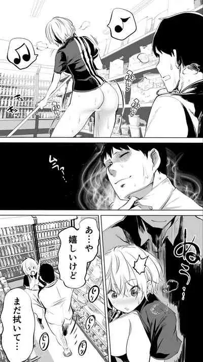 Jimoto no Hame Tomo.