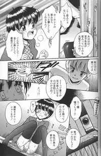 [Tamachi Yuki] Binyuu Shoujo Shugi (Uncensored)