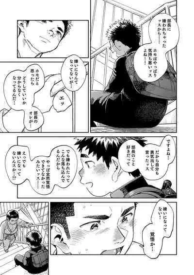 [Shounen Zoom (Shigemaru Shigeru)] Gekkan Shounen Zoom 2024-01 [Digital]