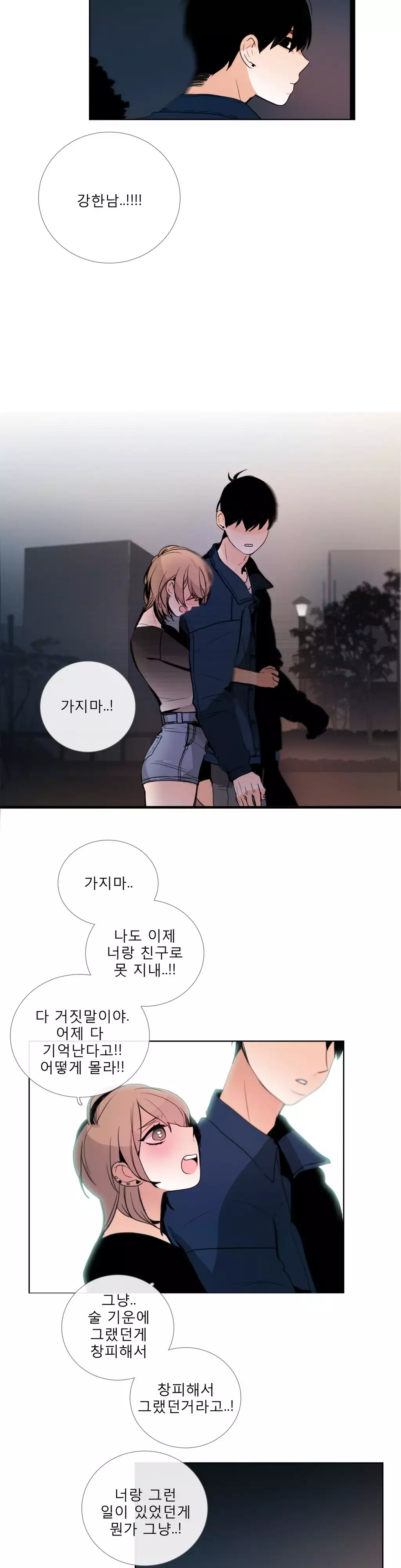 Talk to Me Ch.0-34