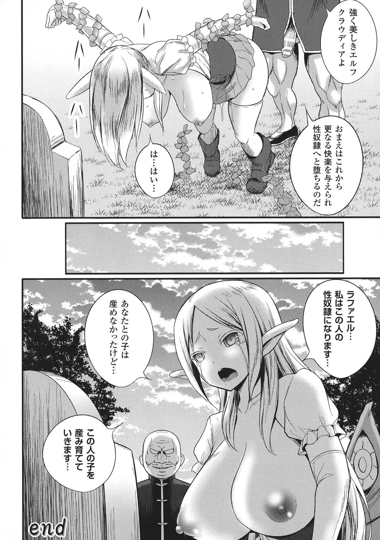 Seigi no Heroine Kangoku File DX Vol. 8