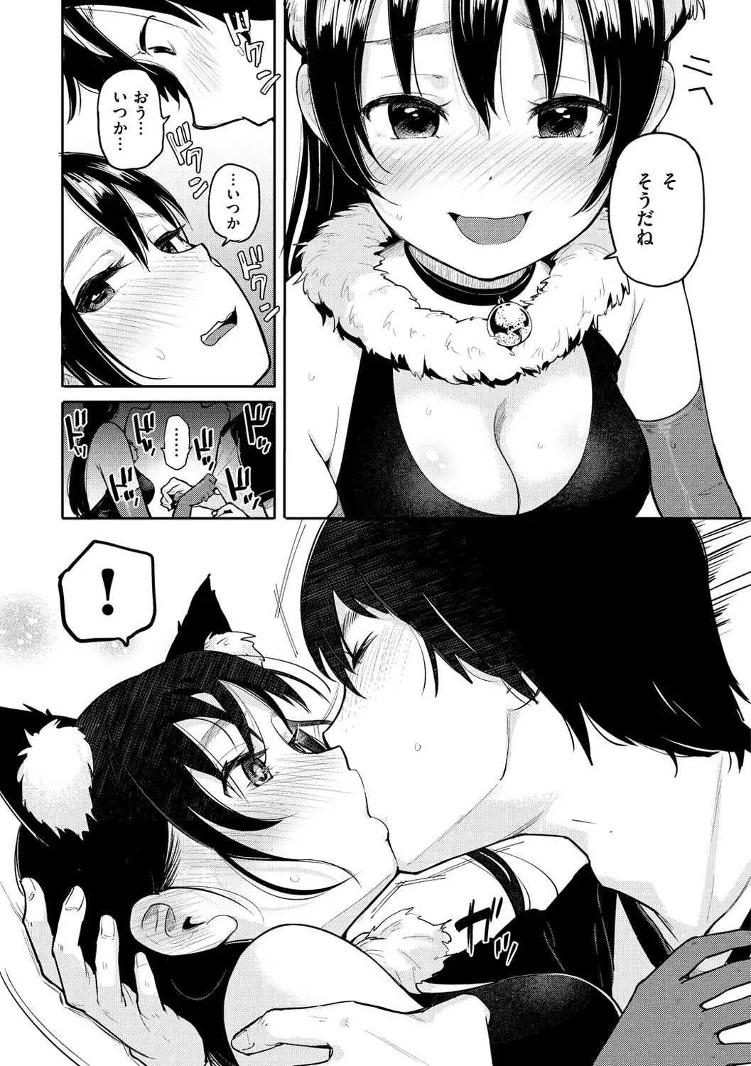 Hamideru Kimochi - Hamipai! Fall in Love.