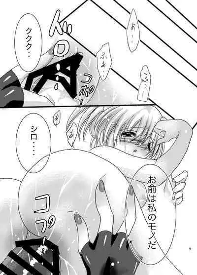 Kimi wa, Watashi no Mono