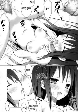 Candy Puff Shokai Genteiban + Mini Gashuu