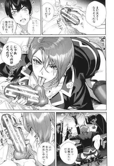 Koubijima Hame Makuritai Dosukebe JK-tachi