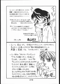 [Moriman Sho-Ten (Various)] KATZE 9 (Various)