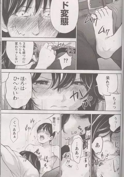 Netoraserare Ch. 27 END