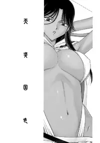 (C89) [LTM. (Taira Hajime)] Tenshi Kokushoku (Arslan Senki)