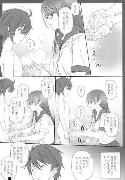 Osananajimi no Onee-san to Ecchi