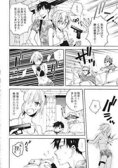 Love Coffre M Unmei no Aite ga Yayakoshii! 1-12