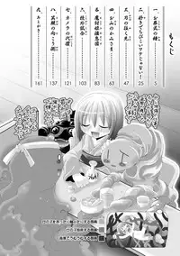 [Maccha Chamomo] Sono Teni Sukui ha Todoka Nai [Digital]