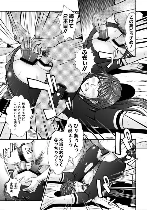 Dengeki Zecchou! Hihoujima ~Chikyuu no Oku ni Sasowarete~ Gekan