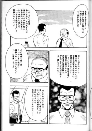 Keiko Sensei no Chijoku Jugyou - Keiko Sensei Series 4