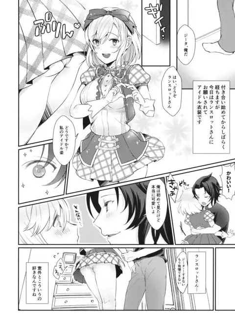 2/4騎士 よんぶんのにきし