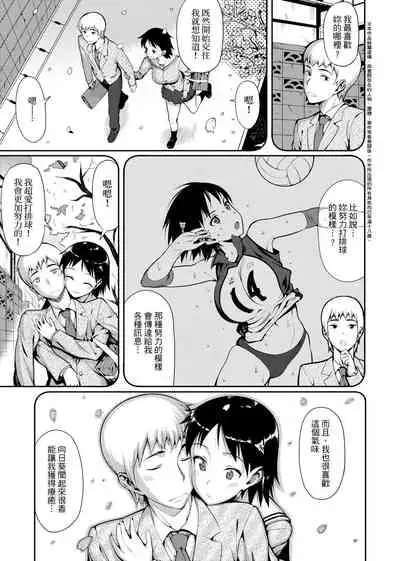 [Lunch] Koinaka plus | 由衷之戀plus [Chinese] [Digital]