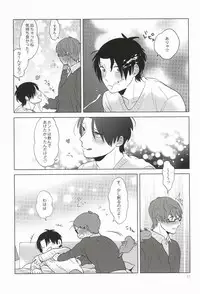 (C87) [paret (coara)] Midorima-kun no Smartphone 2 (Kuroko no Basuke)