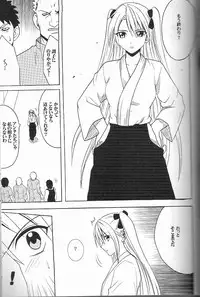 [Crimson (Carmine)] Diamond wa Kizutsukanai 1