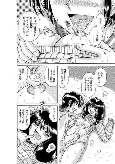 義母×義姉×義妹★5人でエッチな生活~い・い・コ・ト~