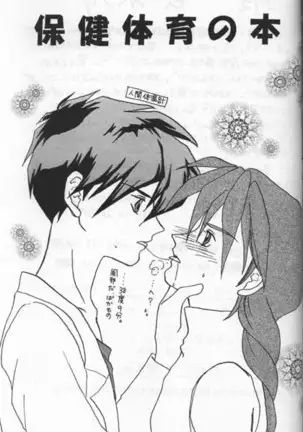 Namamono No Kyoukasho Sairoku Bon