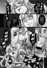 (COMIC1☆2) [H.B (B-RIVER)] Red Degeneration -DAY/3- (Fate/stay night) [Chinese] [不咕鸟汉化组]