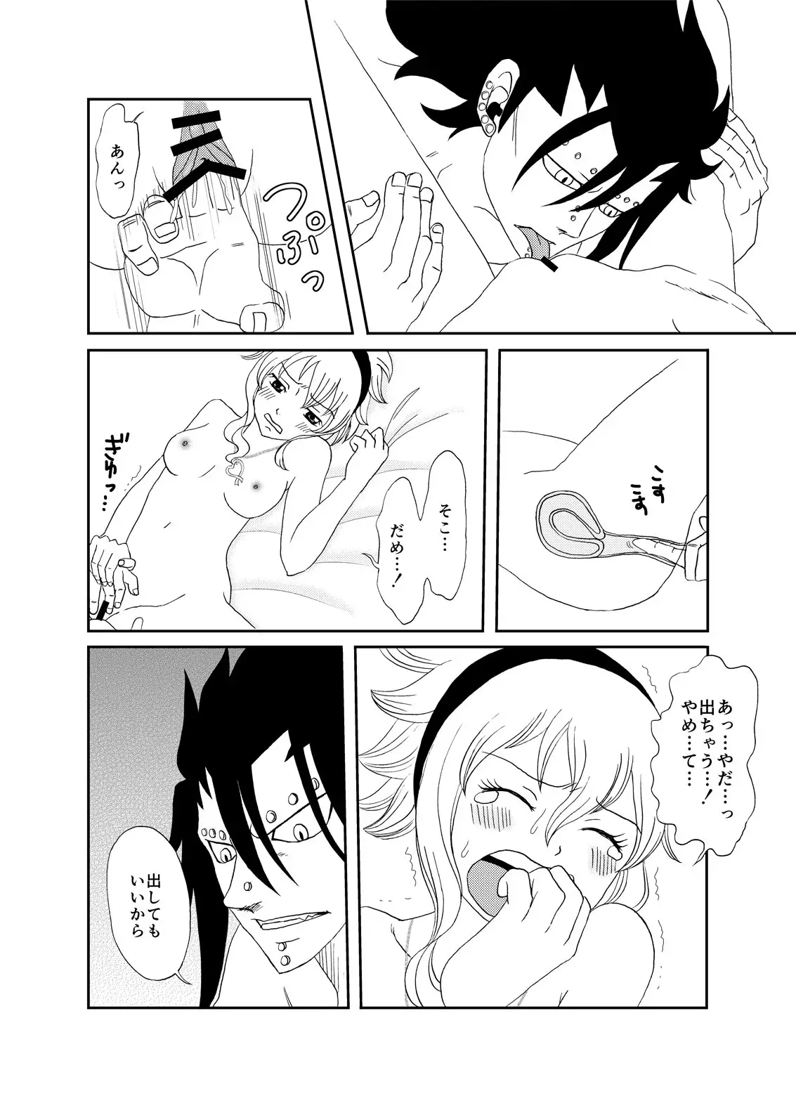 ガジレビ クリスマス漫画