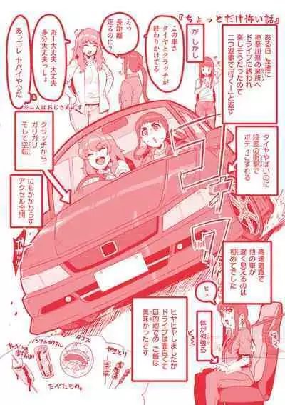 [Henkuma] Sweet Hole [Digital]