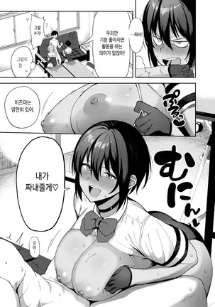 Fuuki Iin to Fuuzoku Katsudou 2 (decensored)