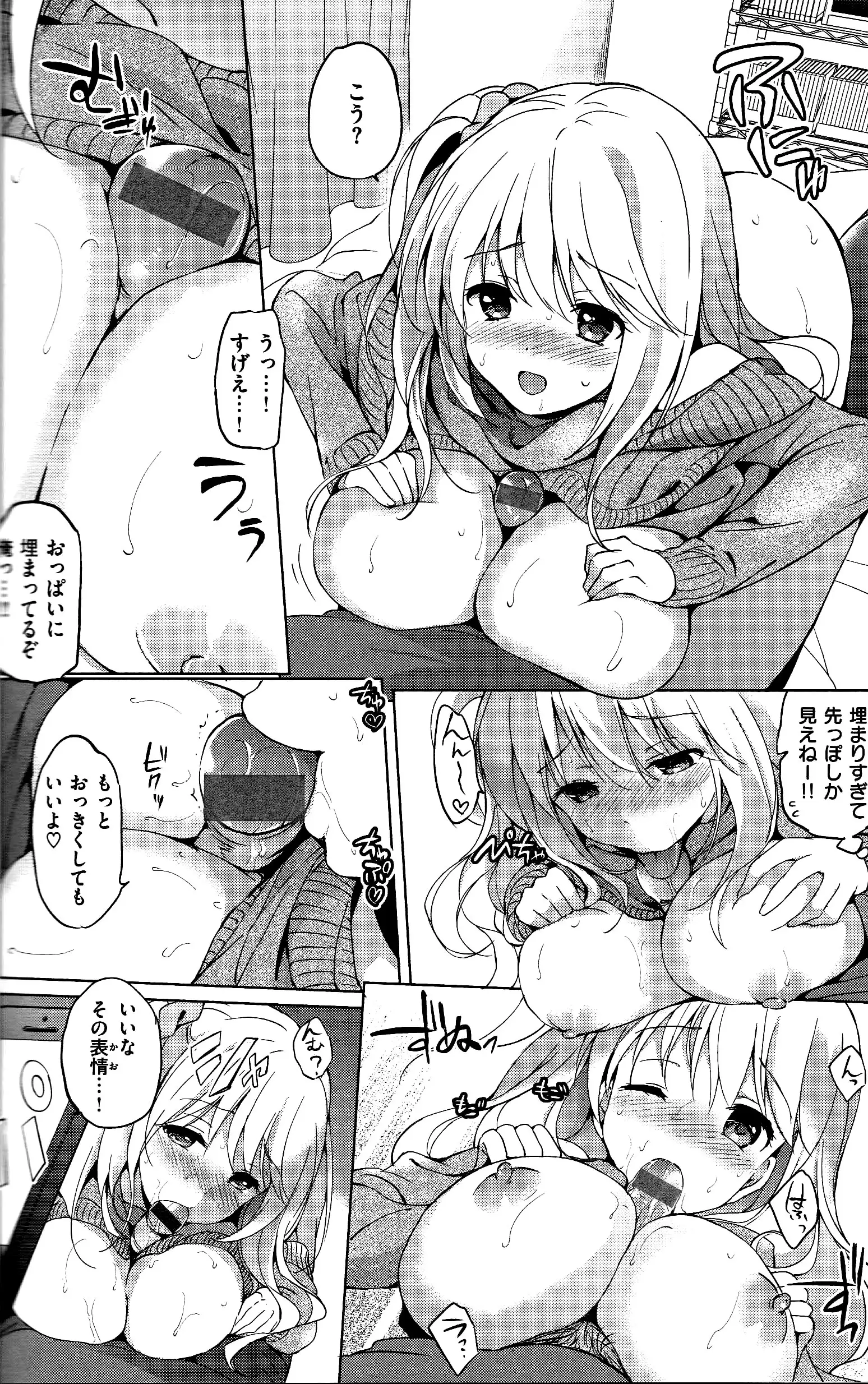 Hatsukoi Party + 8P Shousasshi